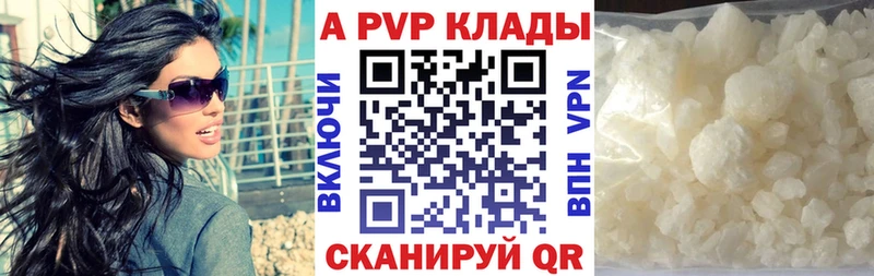 A PVP VHQ Орск