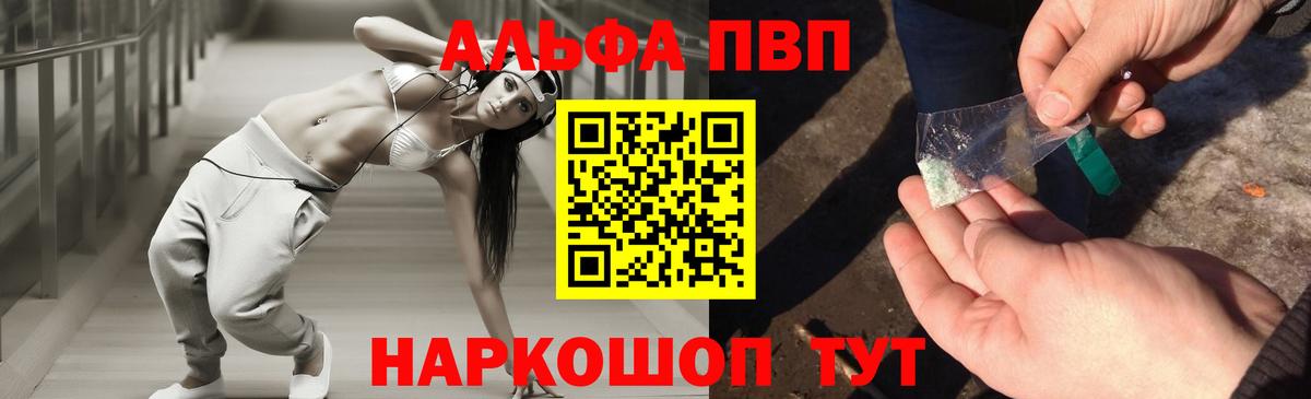 APVP VHQ Орск