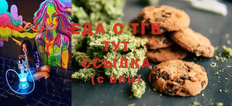 Canna-Cookies конопля  Орск 