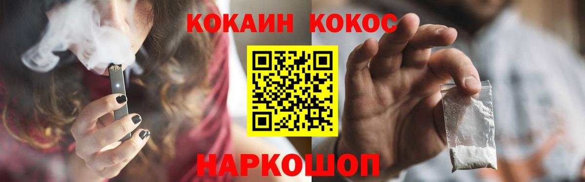 КОКАИН 98%  Вход с VPN  Cocaine 99%  Орск 