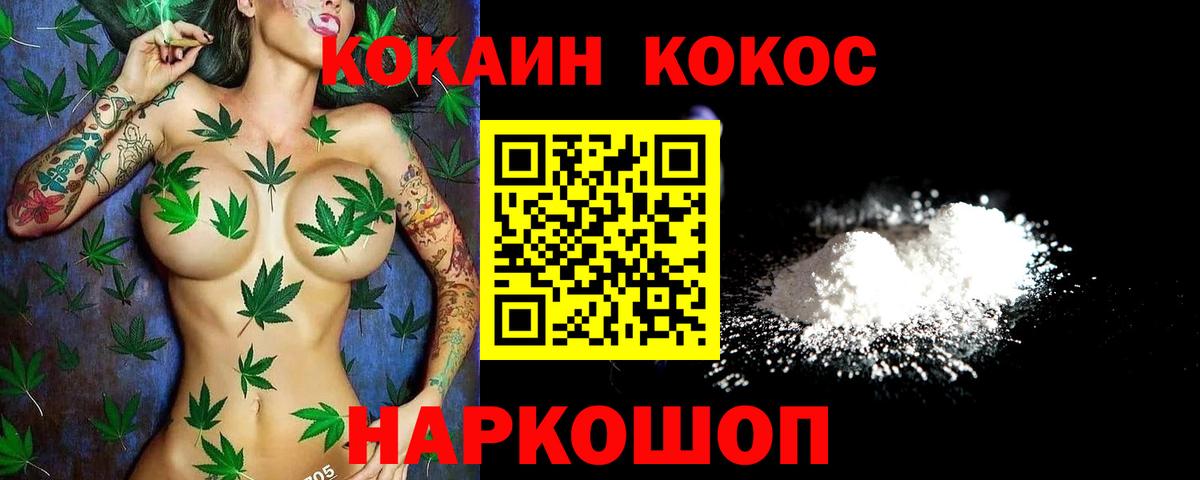 Cocaine Перу Орск