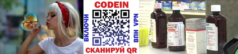 где можно купить   Орск  Кодеин напиток Lean (лин) 