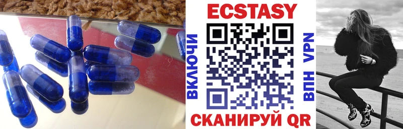 купить закладку  Орск  Ecstasy Cube 