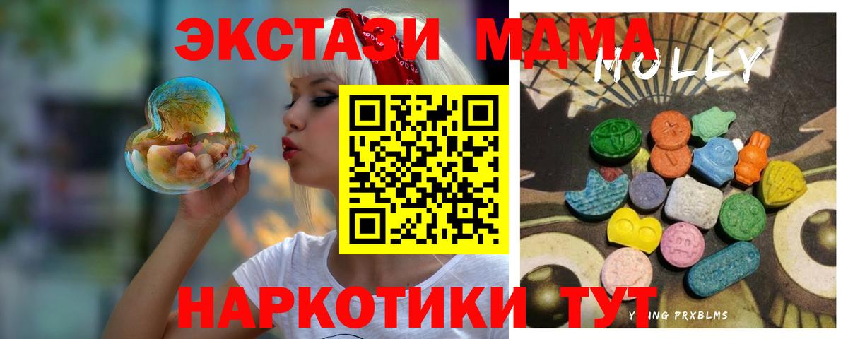 Орск  ЭКСТАЗИ mix  Ecstasy  Вход с VPN 