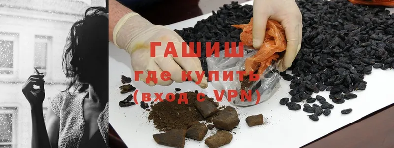 ГАШ hashish  продажа наркотиков  Орск 