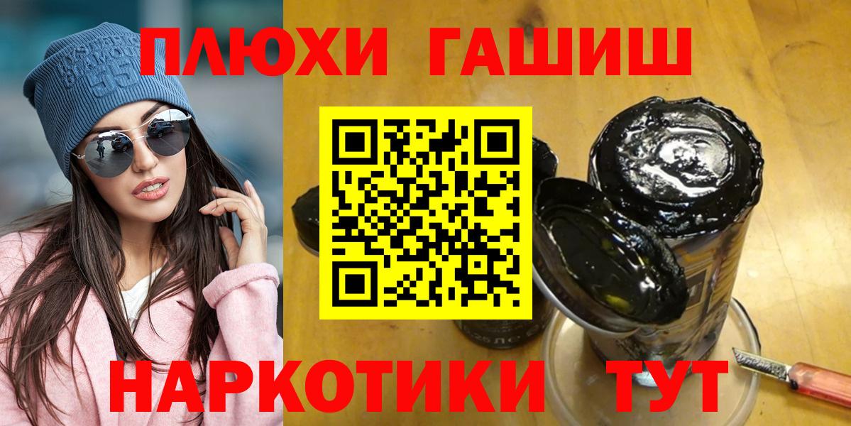 Гашиш  ГАШ Ice-O-Lator  где продают наркотики  ГАШ Cannabis  Орск  Вход с VPN 