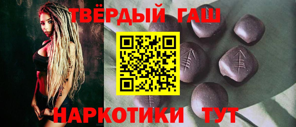 ГАШ убойный Орск
