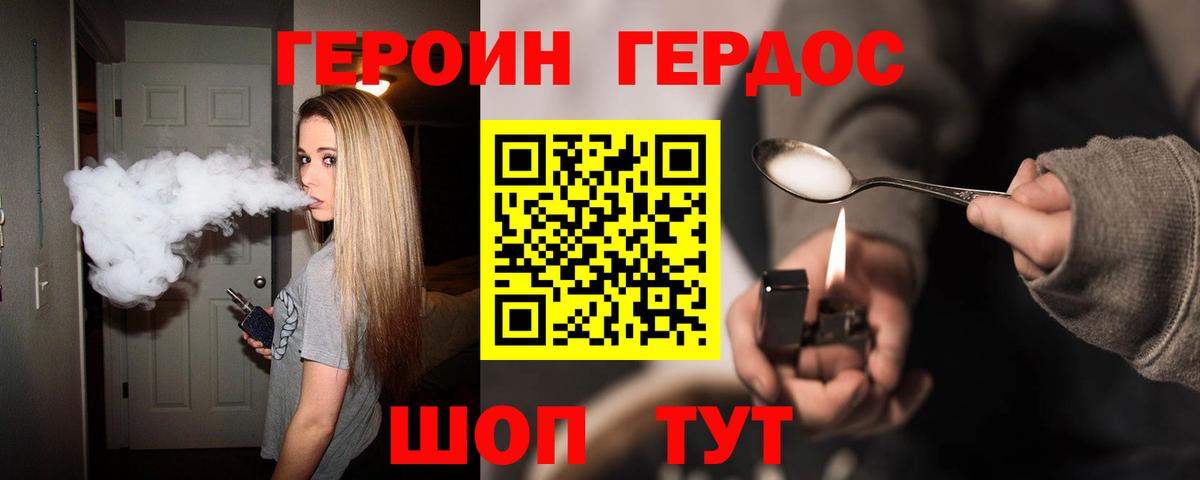 Орск  ГЕРОИН афганец  Вход с VPN 