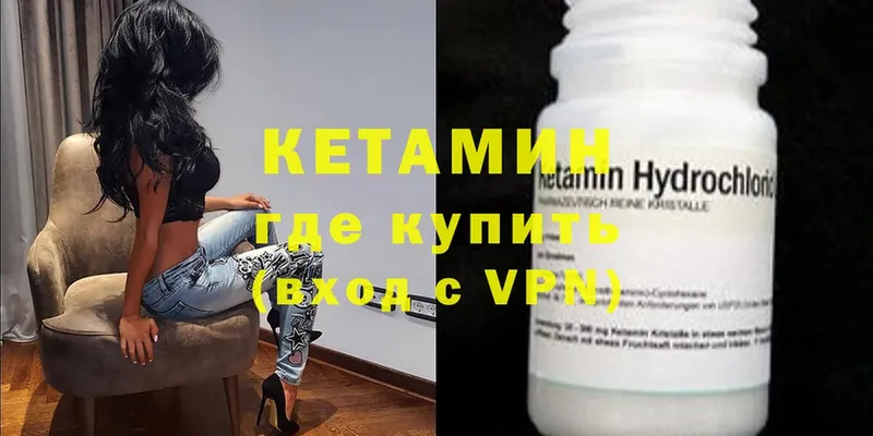 где купить наркоту  Орск  КЕТАМИН VHQ 