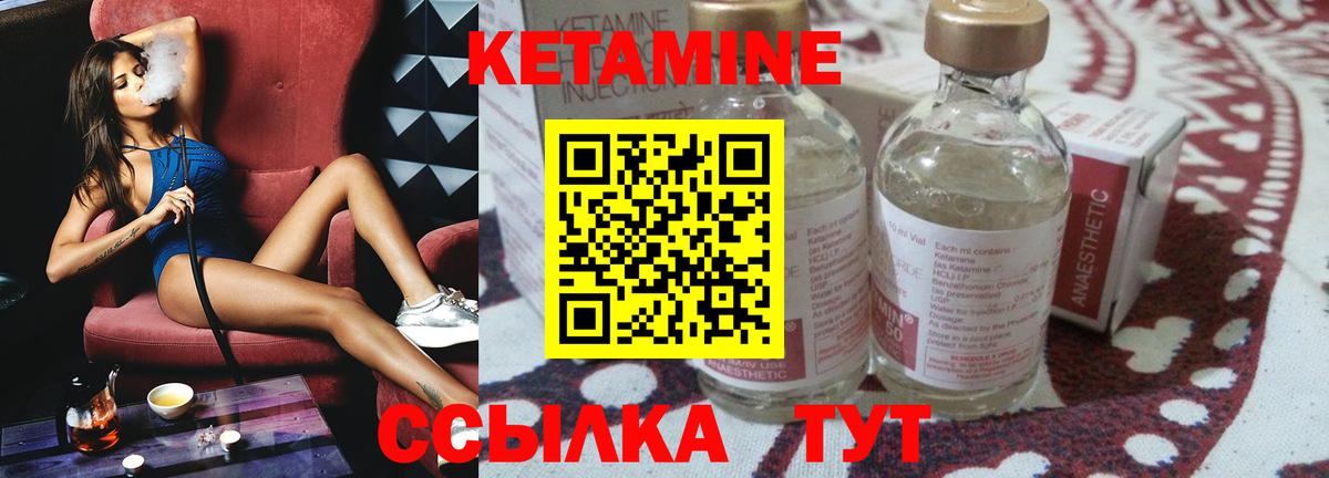 Кетамин VHQ  Вход с VPN  гидра рабочий сайт  Орск 