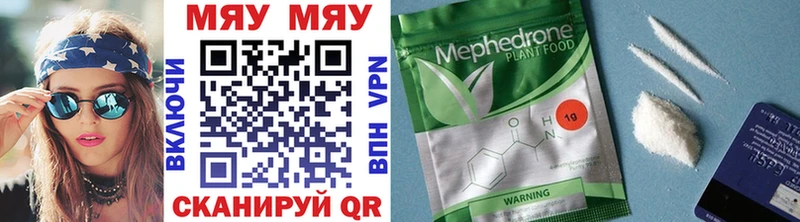 продажа наркотиков  Орск  Мефедрон mephedrone 
