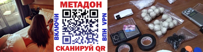 МЕТАДОН кристалл  мега ссылки  Орск 