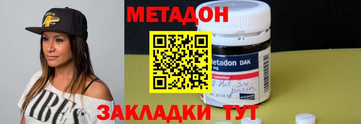 Метадон VHQ  МЕТАДОН белоснежный  Вход с VPN  Орск 