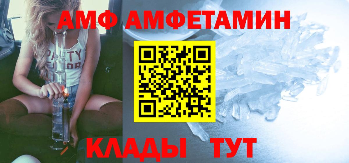 Орск  Первитин кристалл  Первитин кристалл  Вход с VPN 