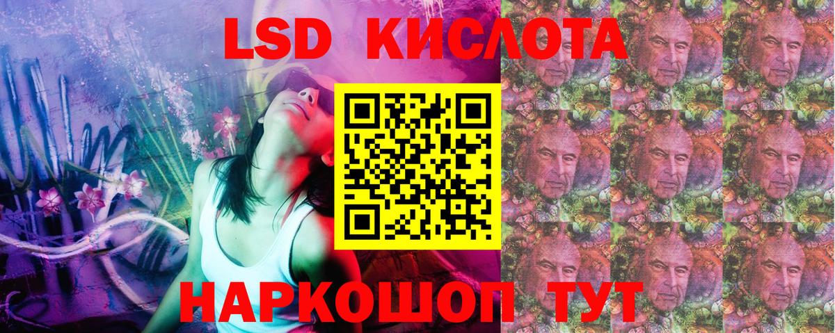Орск  Наркотические марки 1,8мг  Вход с VPN 