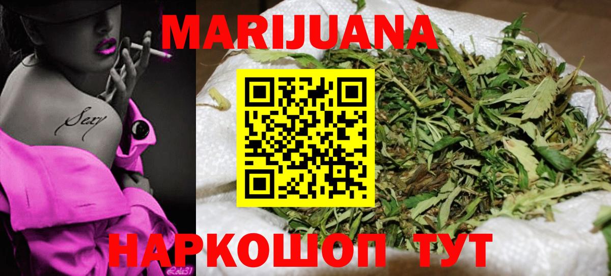 Канабис индика  Марихуана гибрид  Марихуана марихуана  Вход с VPN  Орск 